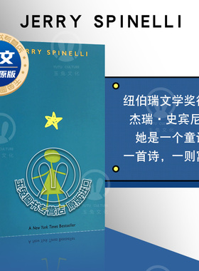 现货 进口英文原版图书 星星女孩 Stargirl 青春小说 纽伯瑞文学奖得主 杰瑞史宾尼利 儿童图书 12岁以上
