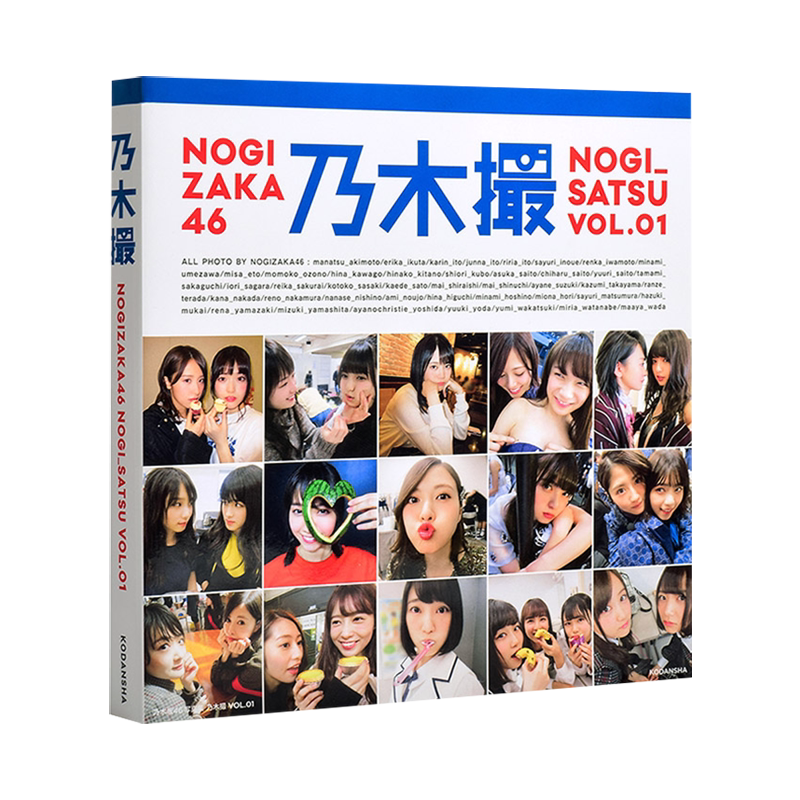 日文原版乃木坂46写真集VOL.01