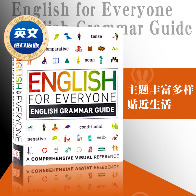 英文原版DK人人学英语语法指南