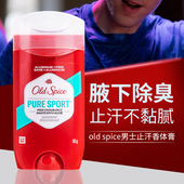 Old spice老帆船长腋下除臭去异味止汗露固体膏滚珠官方正品 男女