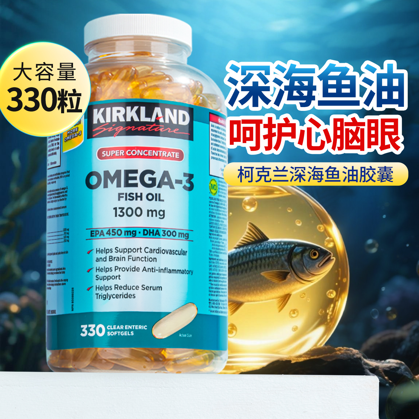 Kirkland柯克兰深海鱼油软胶囊omega3加拿大官方旗舰店正品进口