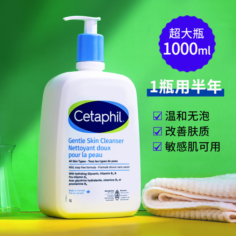 Cetaphil丝塔芙洗面奶男女士专用深层清洁温和无刺激蓝朋友洁面乳