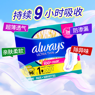 Always护舒宝棉柔卫生巾护垫日用夜用超薄干爽透气亲肤姨妈巾防漏