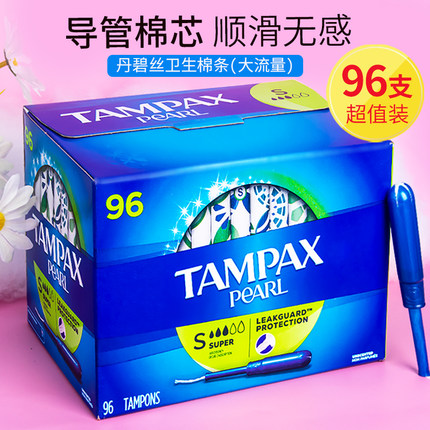 加拿大Tampax丹碧丝卫生巾棉条内置导管指入式姨妈棒超大流量96支