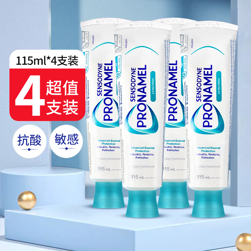 4支舒适达舒缓敏感洁白去黄牙膏