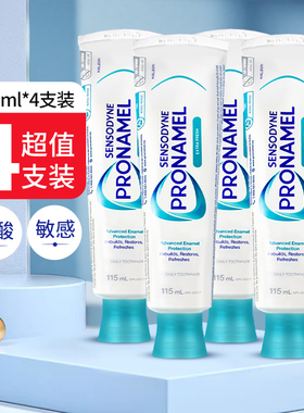 4支进口舒适达Pronamel牙膏舒缓敏感洁白美去黄多效修复护龈含氟