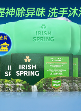 进口Irish Spring爱尔兰春天幸运草洁面沐浴香皂提神清洁肥皂5块
