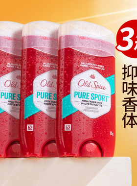 [3瓶]Old spice老帆船长腋下除臭止汗膏固体滚汗珠体香露正品男女