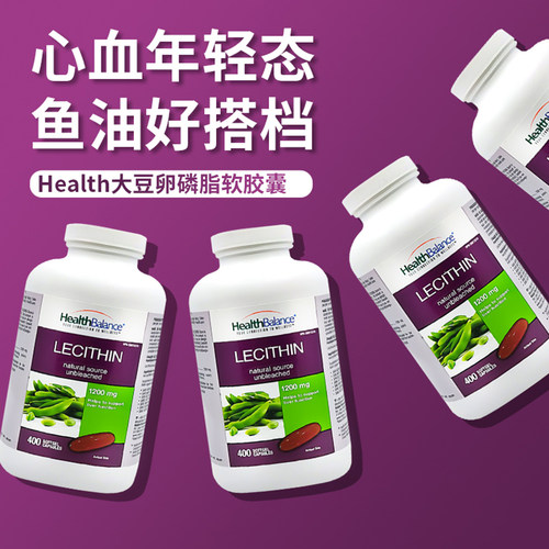 加拿大HealthBalance大豆卵磷脂