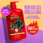 进口Old Spice欧仕派男士 老船长运动清爽去味沐浴露持久留香帆船