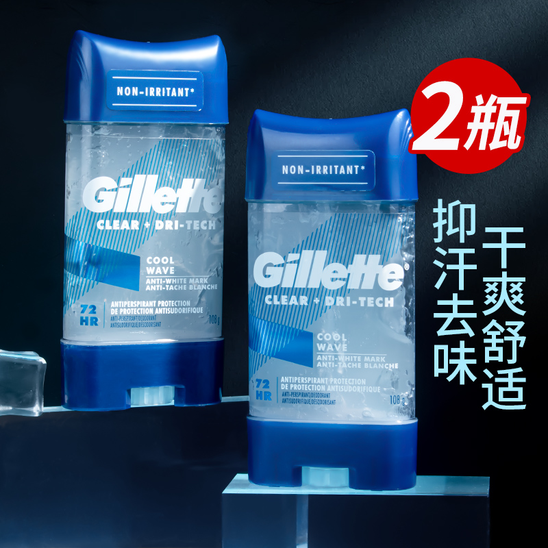 Gillette吉列止汗膏香体异味去除