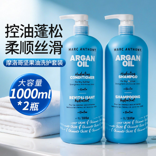 MarcAnthony洗护套装控油蓬松发