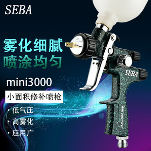 3000MINI迷你上壶高雾化汽车修补喷**** 原装 喷壶油漆喷**** 喷漆****