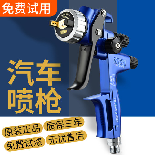 SEBA汽车喷漆枪喷漆枪薄利多销
