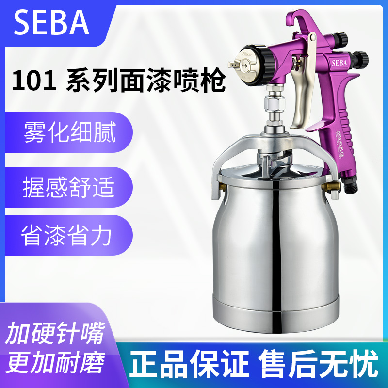 喷漆喷枪原装w-101高雾化漆