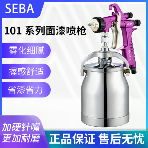 喷漆喷枪原装w-101高雾化喷漆枪