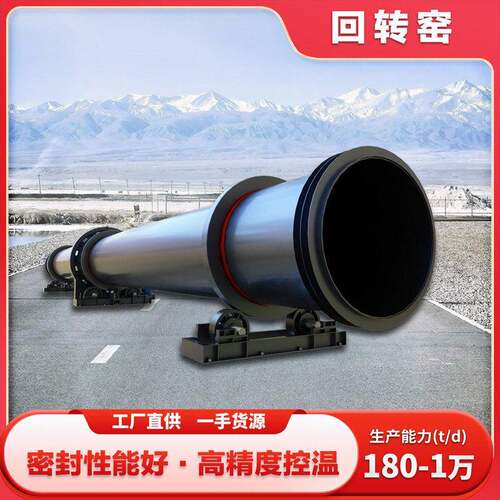 回转窑连续式温回转炉煅烧沙化工粉末烧结大型工业电炉