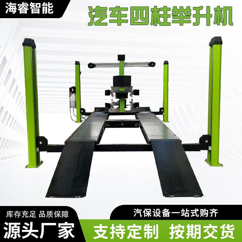 汽车四柱举升机升降机举升器修车3D四轮定位仪配套升降式电动