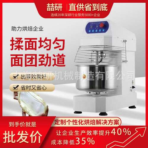 和面机20斤商用H20H30变频揉面打面机大容量12kg面粉搅拌和面机