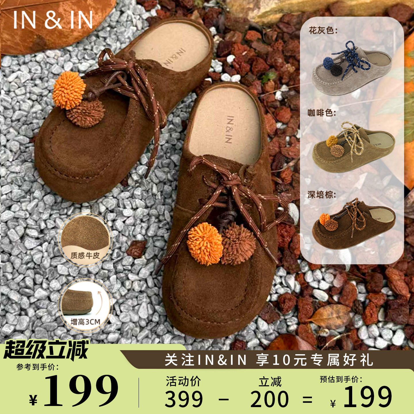 IN&IN松果勃肯拖鞋凉鞋26春女鞋图片