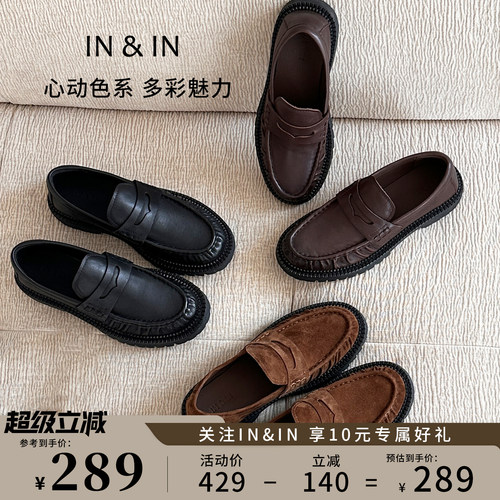 IN&IN老钱风松弛褶皱乐福鞋子