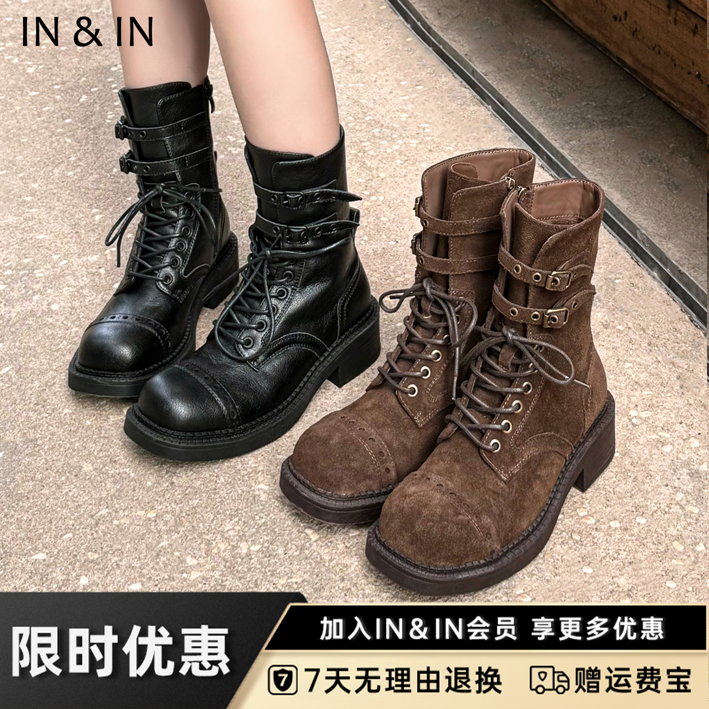 IN&IN【游牧复古靴】加绒厚底4cm