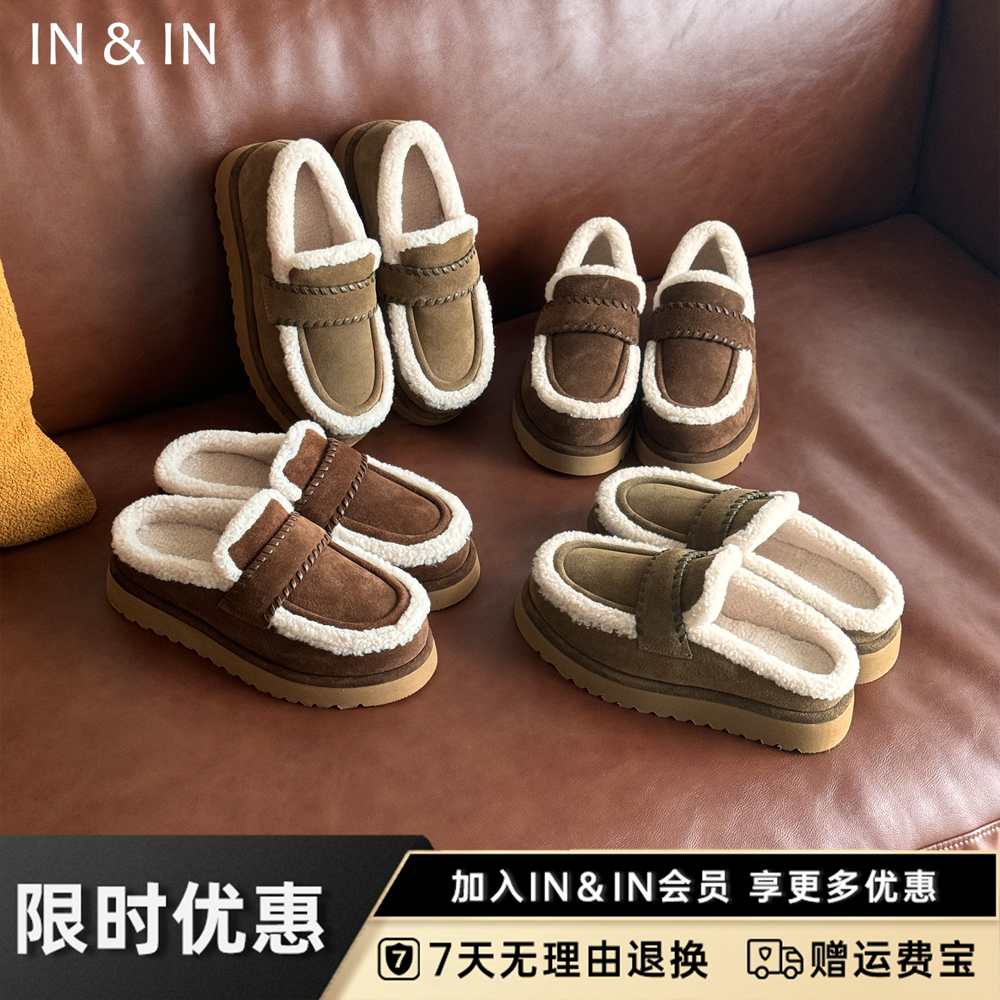 IN&IN懒人毛毛鞋厚底加绒半拖