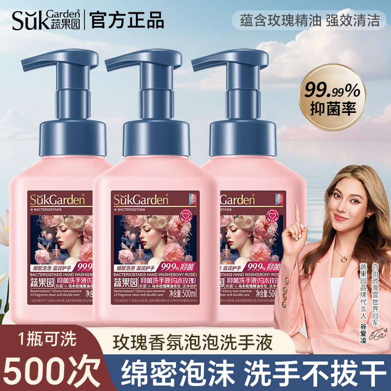 茶香泡泡洗手液泡沫型