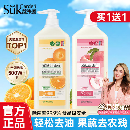 蔬果园果蔬餐具净食品级