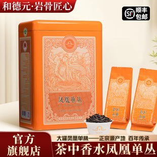 和德元大罐潮州凤凰单丛清香型单枞口粮乌龙茶叶送礼盒装春茶252g