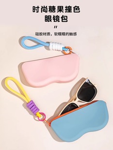 糖果撞色眼镜袋墨镜太阳镜保护套收纳包旅行便携手提硅胶眼镜盒