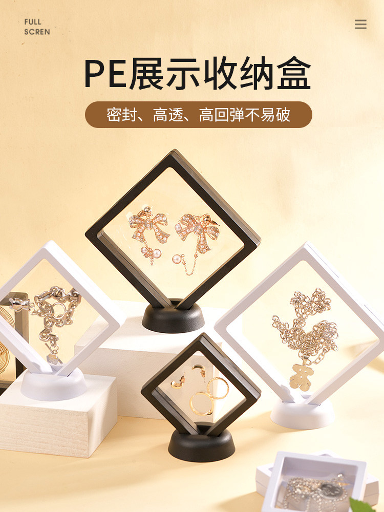 Pe塑料薄膜悬挂首饰盒抗氧化珠宝塑料薄膜珠宝收纳盒展示耳环项炼