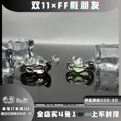 [DRKK]FF假朋友丨小众设计绿钻高级肌理戒指ins开口可调节冷淡情