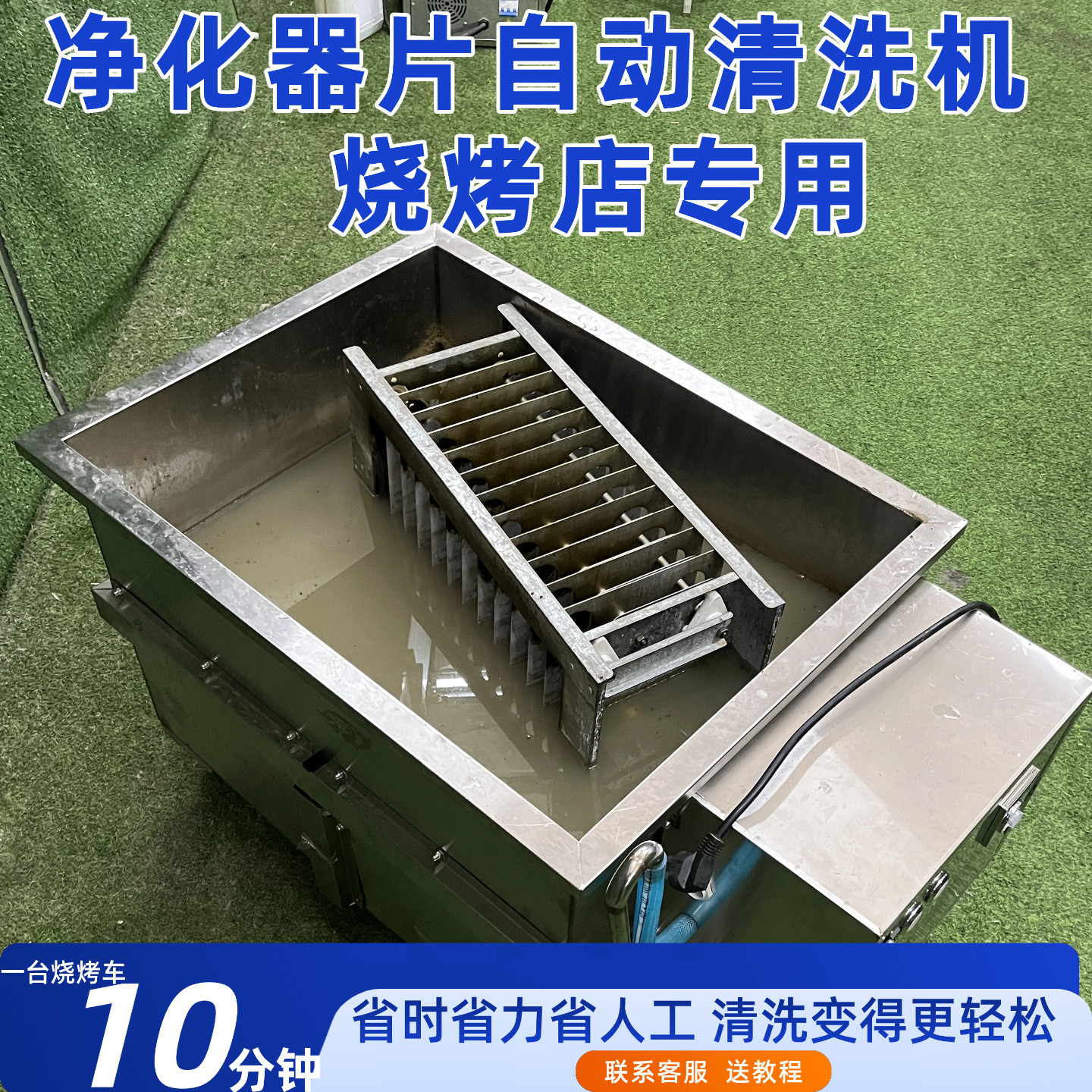 巴比酷2025新款无烟净化烧烤净化车清洗机商用净化器电场清洗设备