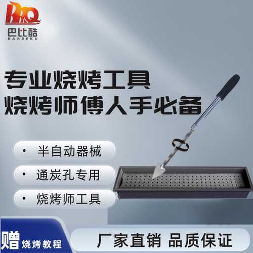 巴比酷不锈钢半自动清孔器碳夹子