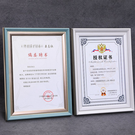 荣誉证书定制A3 4k B5证件书相框架奖状裱框结业证获奖证外壳收藏
