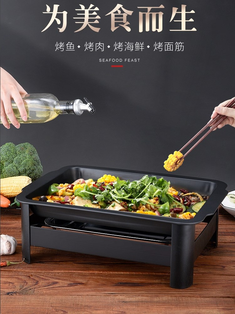 碳烤商用万州烤鱼炉子长方形家用不锈钢不粘盘木炭酒精海鲜大咖盘
