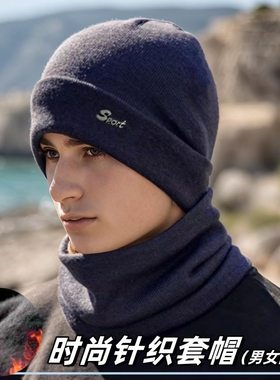 Mens Beanie Hat 2pcs Ski Cap And Scarf Winter Warm Woolly Ha