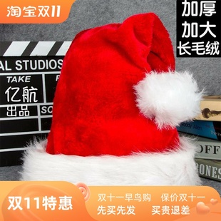 adult Plush Christmas hats thicker kids Santa hat 圣诞老人帽