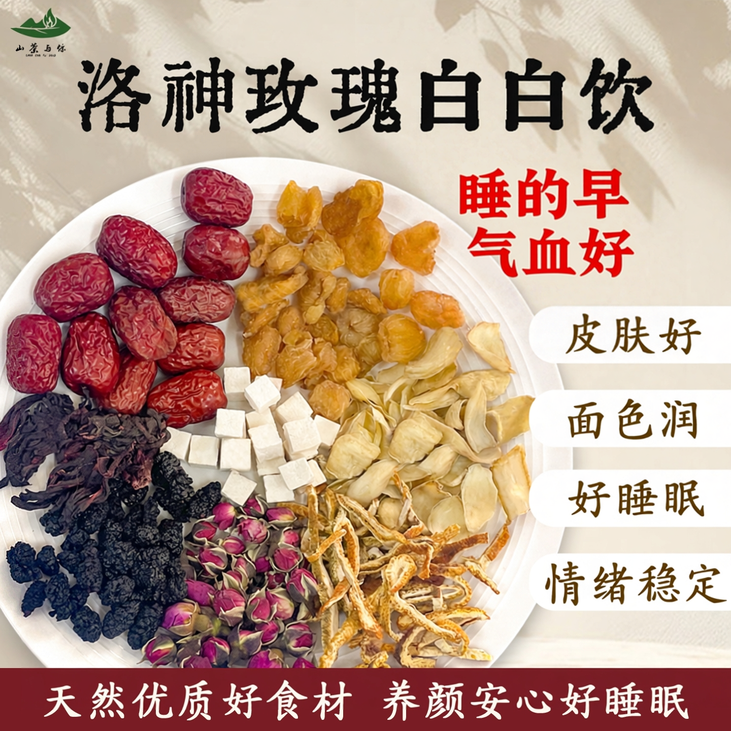 洛神玫瑰养生养气血好梦安睡花果茶陈皮桑葚女生白白独立茶包优质