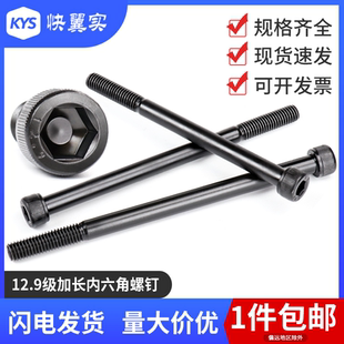 290 12.9级内六角螺丝M5M6M8M10M12M14M16M20M24 280 270 300 260