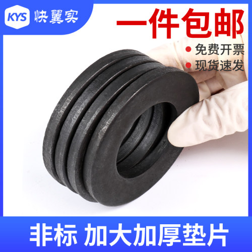 非标垫片圆形发黑加大