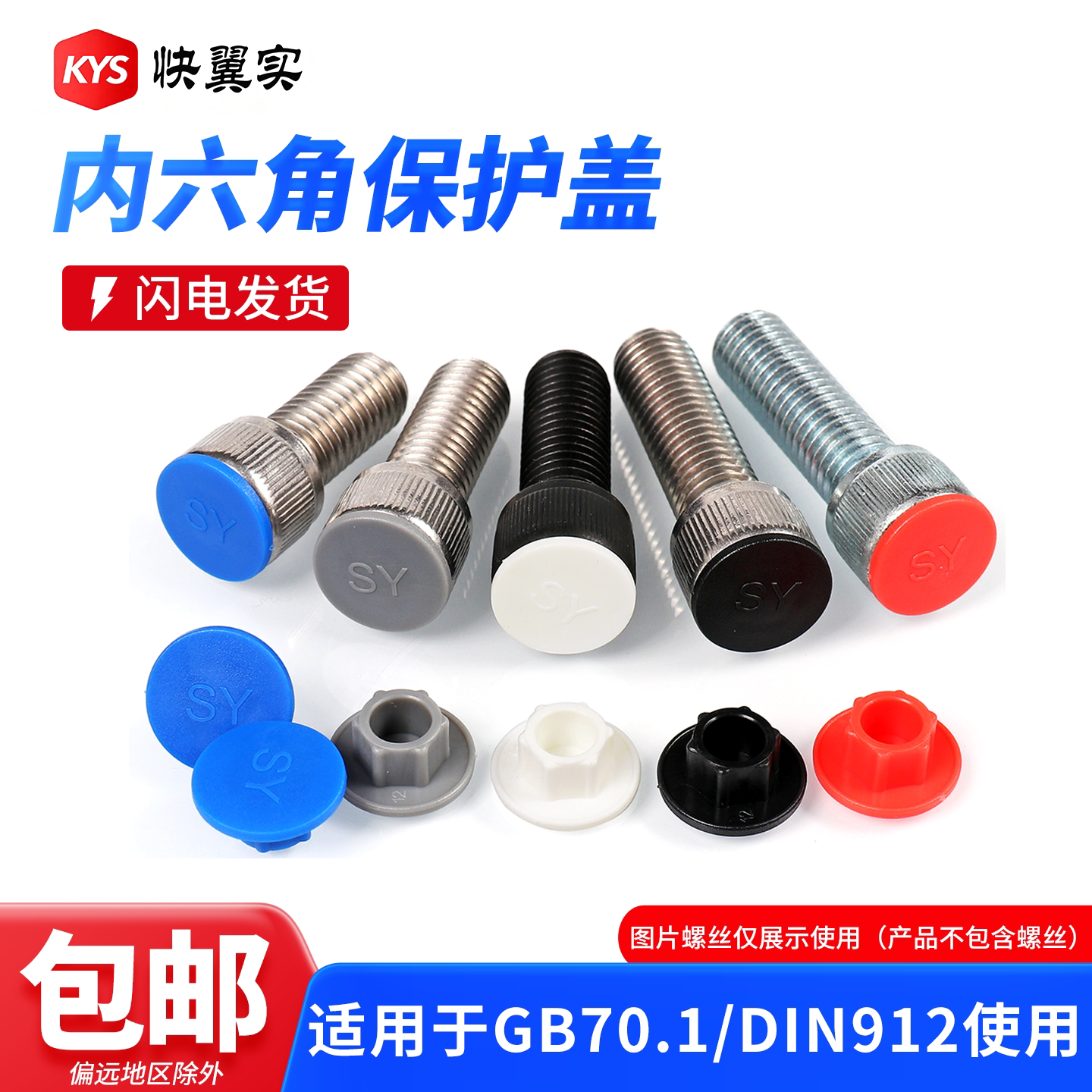 内六角保护盖尼龙塑料装饰盖防水盖防锈帽螺丝防尘塞M3M4M5M6-M24