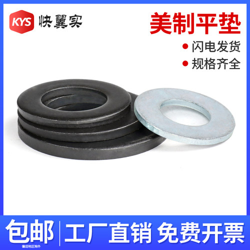 碳钢平垫圈美制SAE窄型平垫片