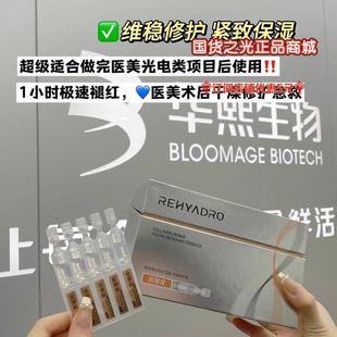 润熙泉小银盾次抛精华胶原蛋白保湿修护抗皱紧致舒缓肌肤