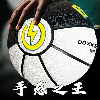 ODXKE精灵篮球训练中考专用儿童