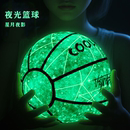 夜光发光篮球7号6号5号儿童学生成人比赛耐磨PU荧光篮球中小学生