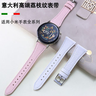 小米Watch S3/S2/S1/Pro专用原装真皮荔枝纹针扣表带智能手表表带