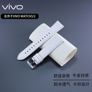 款 适用于vivo 2专用原装 真皮表带智能手表男女款 watch3 表带