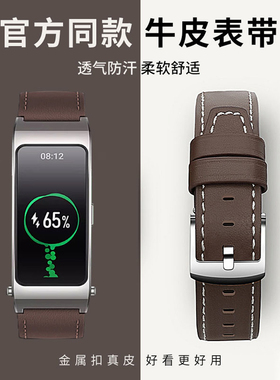 适用华为b6手环b7原装真皮表带b3新款专用皮带b5摩卡棕男女腕表带
